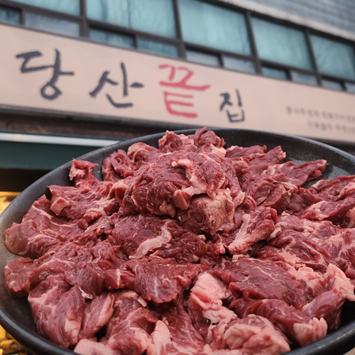 [서울 영등포] 당산끝집