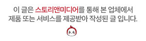 스토리앤체험단_블로그포스팅배너_221026(제품,서비스).png