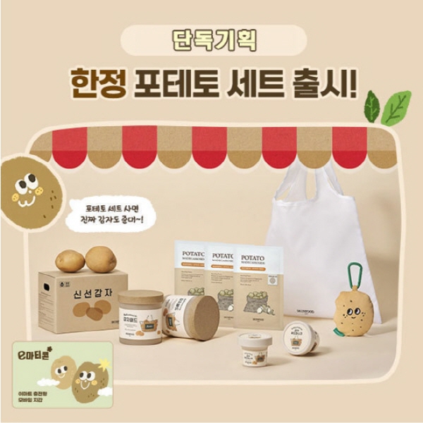 스킨푸드600.jpg