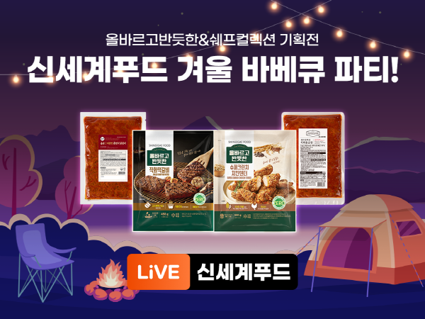 [크기변환]신세계푸드.png