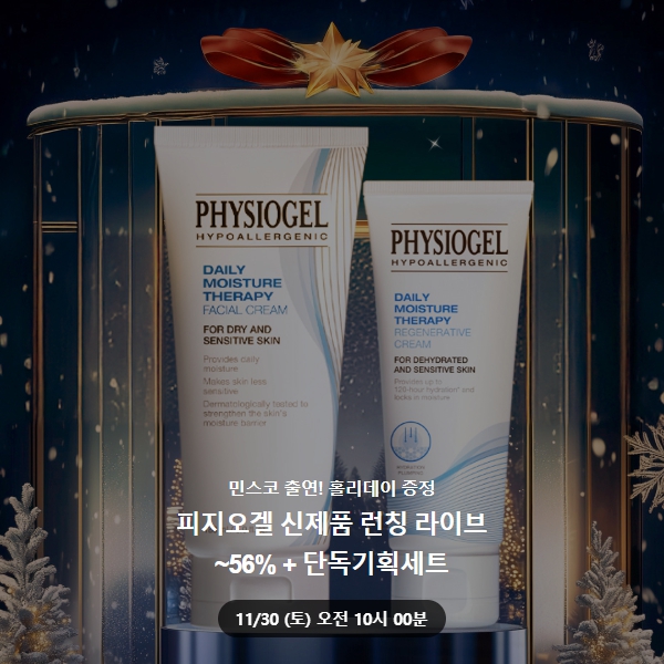 피지오겔1.jpg