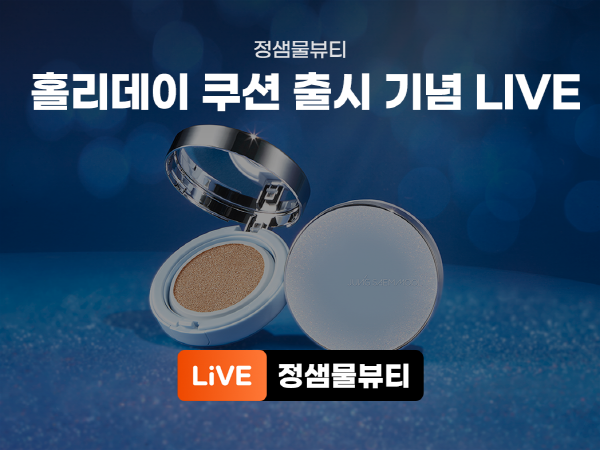 정샘물뷰티2.png