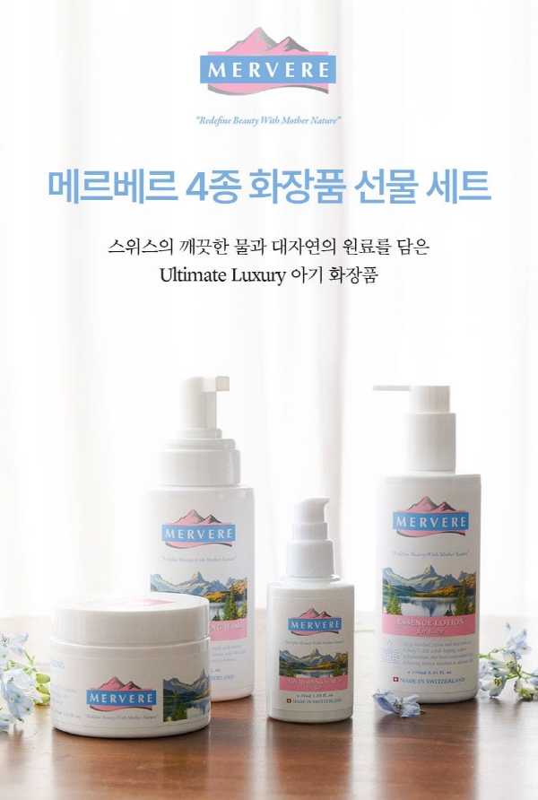 메르베르2.jpg