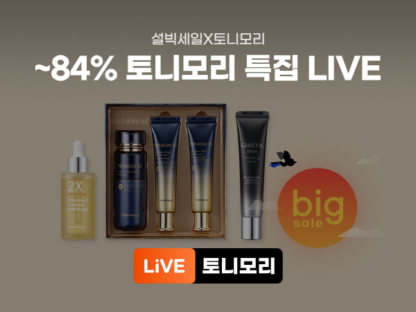 토니모리2.jpg