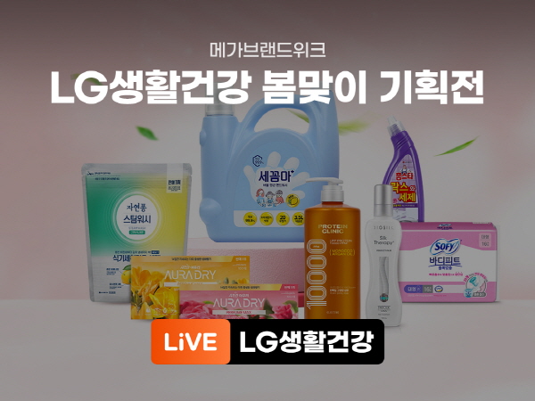 LG생건2.jpg