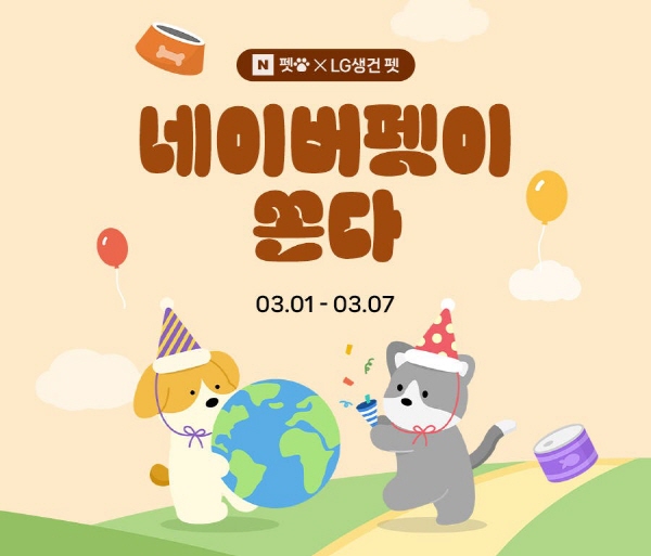 lg생건펫2.jpg