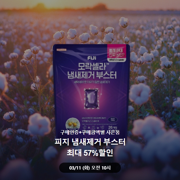 fiji 모락셀라1.jpg
