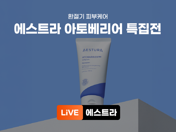 아모레 에스트라2.png