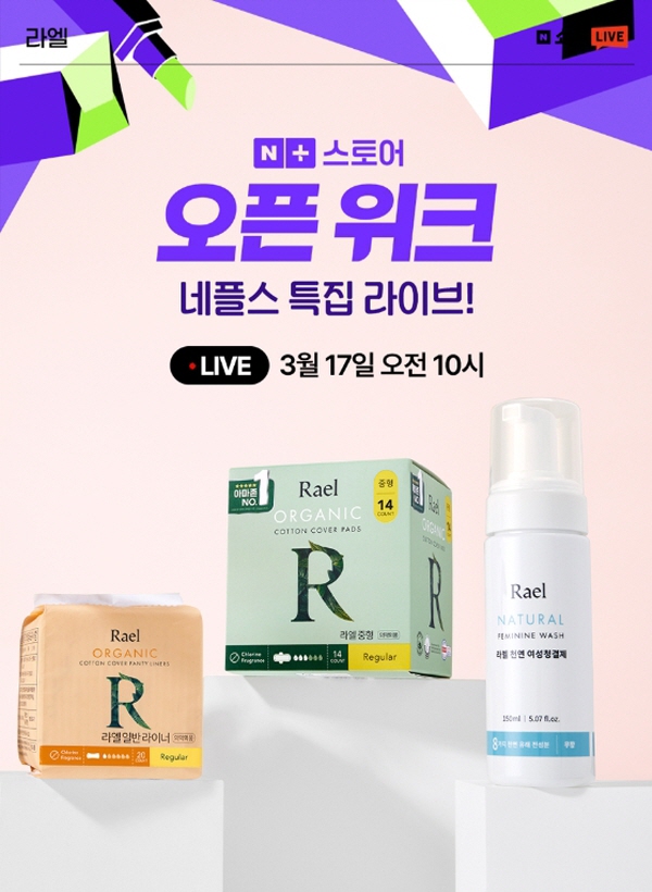 라엘2.jpg