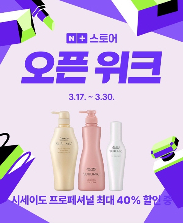 시세이도2.jpg