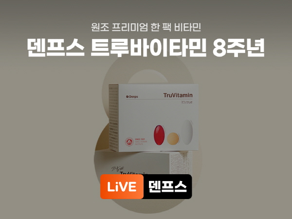 덴프스2.jpg