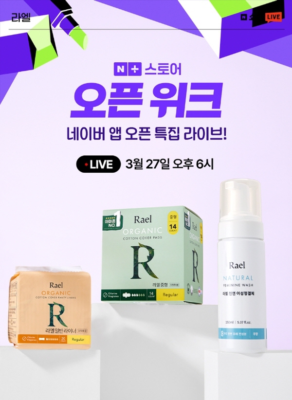 라엘2.jpg