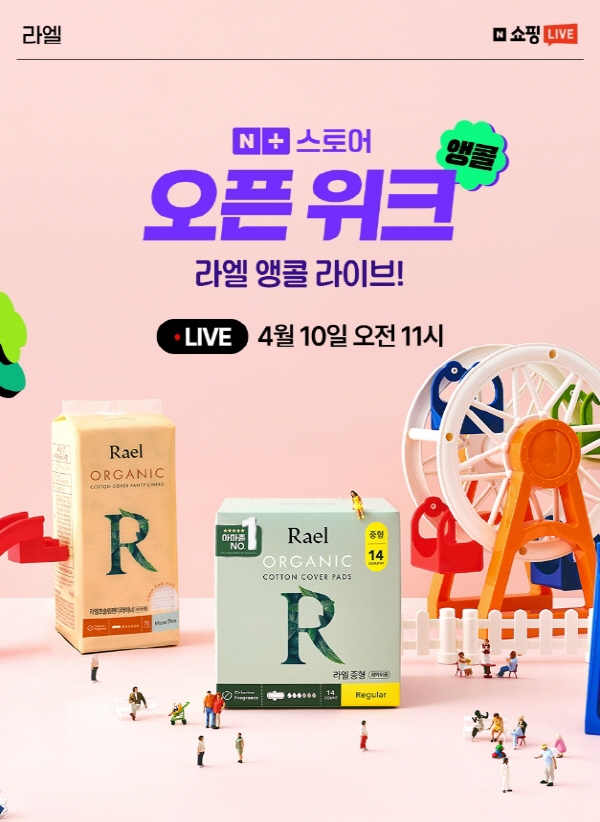 라엘2.jpg