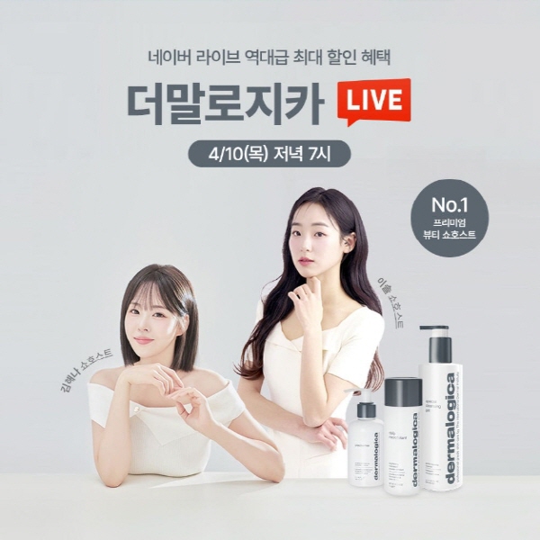 더말로지카1.jpg