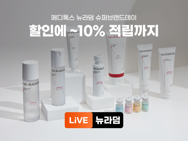 뉴라덤2.png