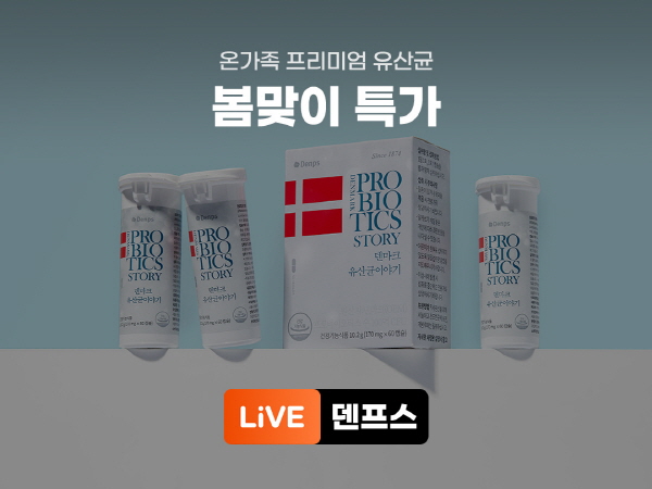 덴프스3.jpg