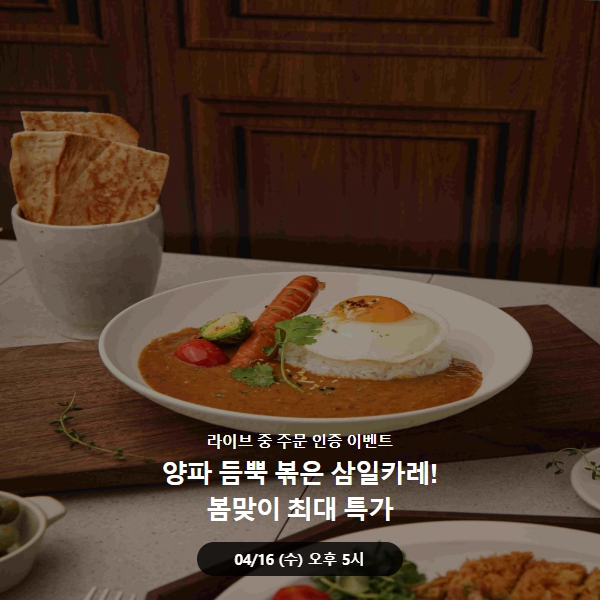 삼일카레1.jpg