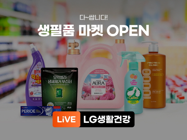 lg생건2.jpg