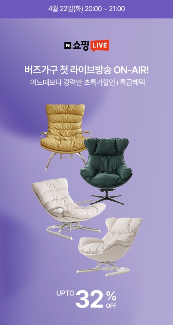 버즈가구2.jpg