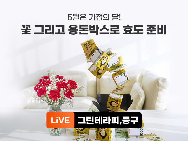 카네이션,용돈봉투2.jpg