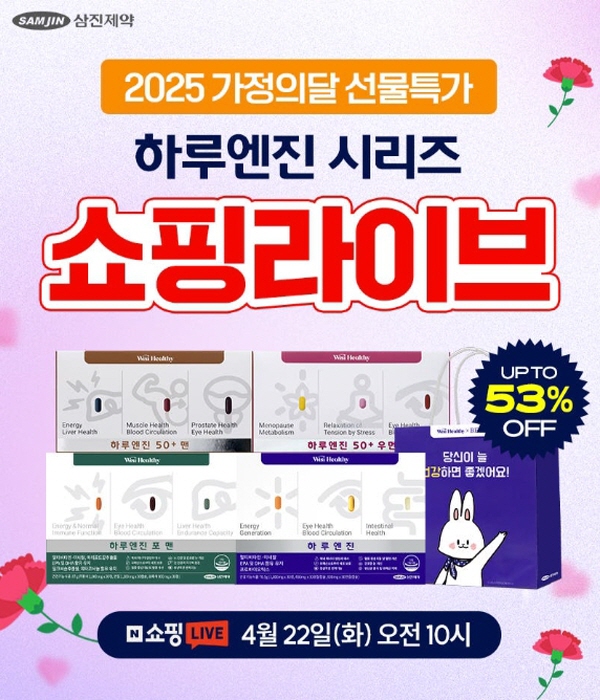 삼진제약2.jpg