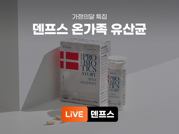 덴프스2.jpg
