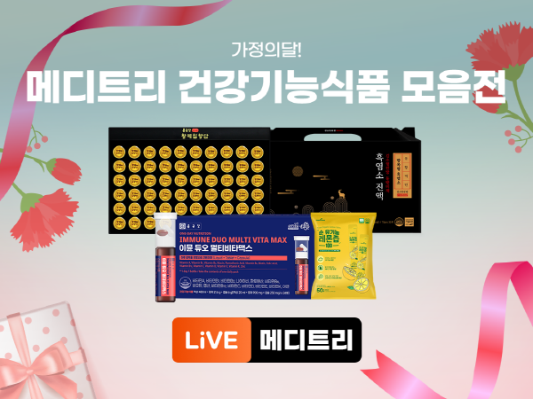 메디트리2.png