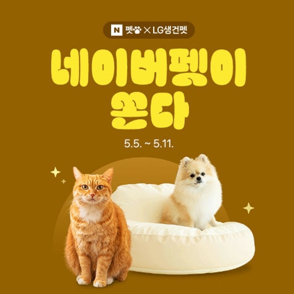 lg생건펫1.jpg
