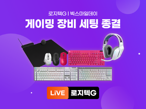 로지텍2.png