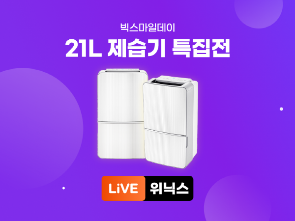 위닉스2.png