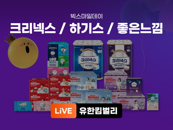 유한킴벌리2.jpg