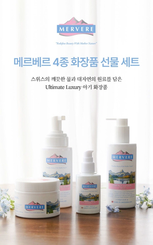 메르베르2.jpg