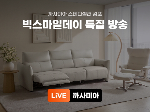 까사미아2.jpg