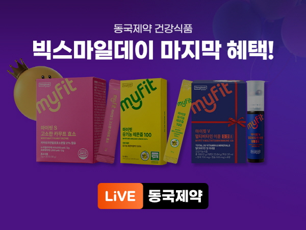 동국제약2.jpg