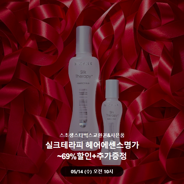 실크테라피카쇼라1.jpg