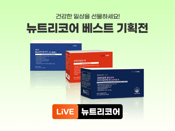 뉴트리코어2.jpg