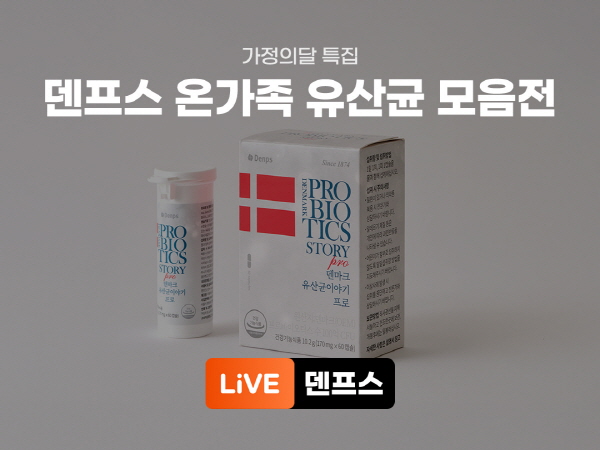 덴프스2.jpg