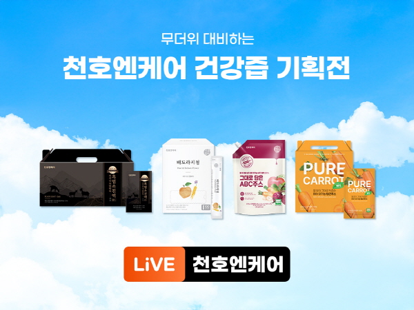 천호엔케어2.jpg