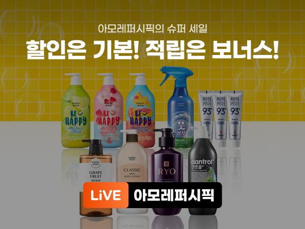 아모레2.jpg