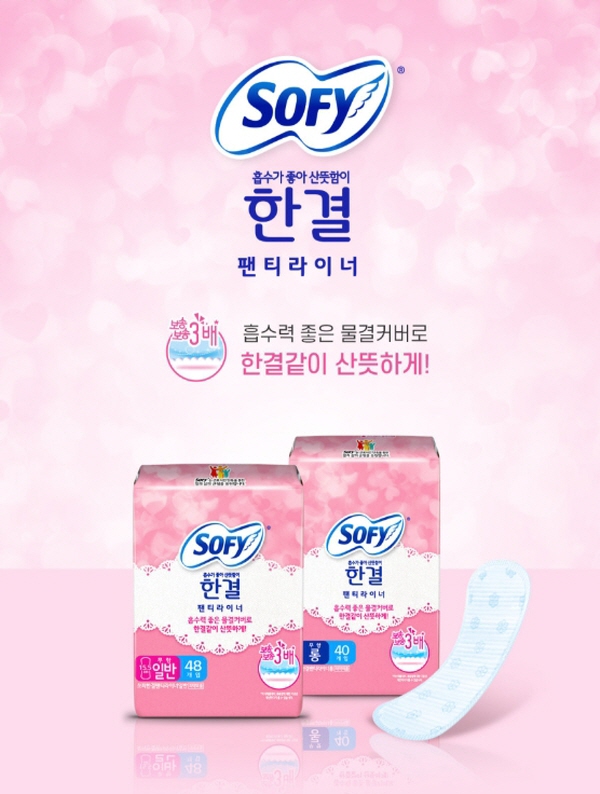 SOFY2.jpg