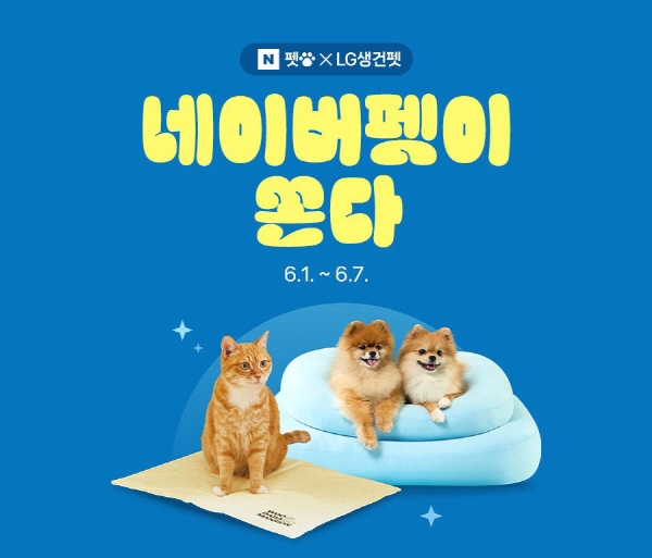 lg생건펫2.jpg