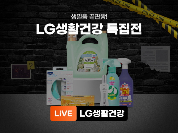 LG생건2.jpg