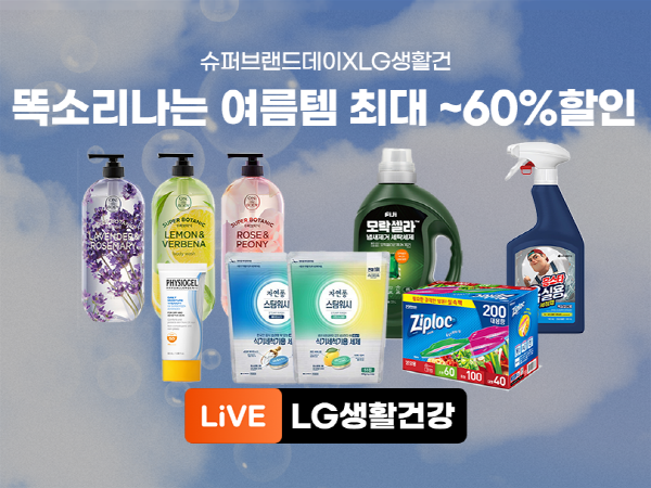 lg생활건강2.png