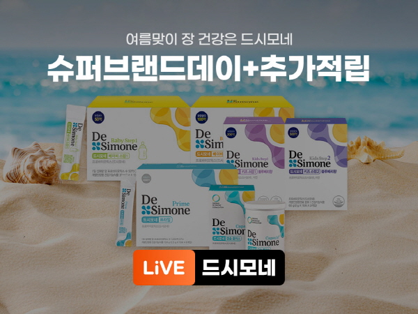 드시모네2.jpg