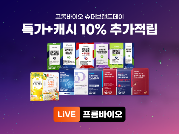 프롬바이오2.png