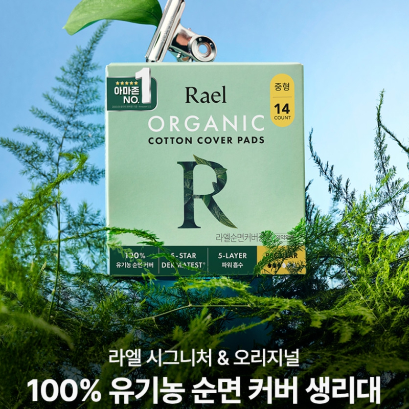 라엘.jpg