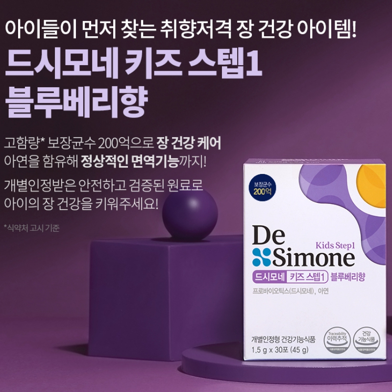 드시모네.jpg