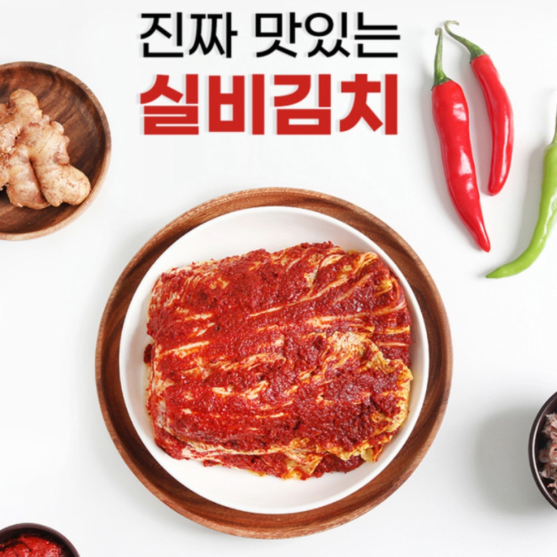 실비김치.jpg